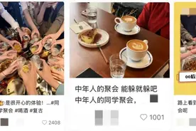 同学会，你去还是不去图片