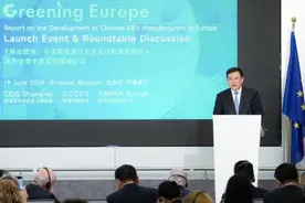 《绿动欧洲：中国新能源汽车企业在欧发展报告》在布鲁塞尔发布图片