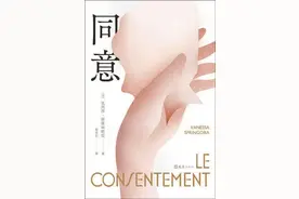 “同意”的背后隐藏了什么图片