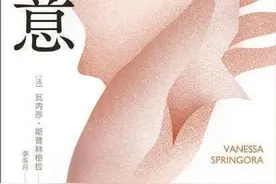 “同意”的背后隐藏了什么图片