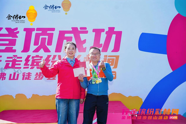 近千名徒步爱好者齐聚！南川金佛山徒步登山活动圆满收官