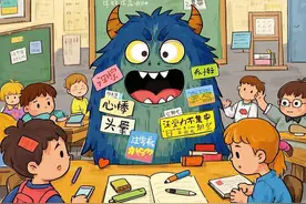 开学在即，孩子“恐学”怎么办？这份攻略请查收→图片
