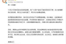 滴滴复盘超长宕机事件：起因是底层系统软件故障，并非网传遭受攻击图片