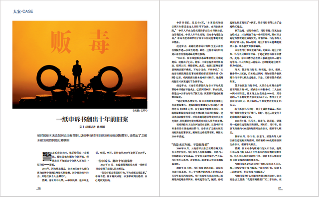 守护海上丝路丨新刊速递