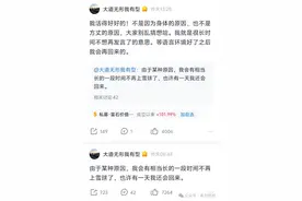 投资界“顶流网红”渐趋低调！段永平暂别雪球、盛丰衍悄然隐身图片