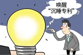 拆除“围墙” 让高校科技成果“转”起来图片
