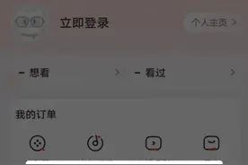 猫眼回复“王源演唱会抢票卡顿”：可售票数1.8万张，最高峰225万人次抢票图片