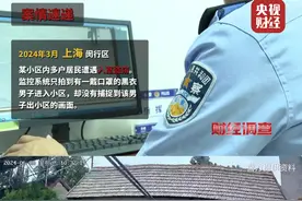 看到这种“人脸”，高度警惕！上海、江苏发生多起，还能骗过门禁、攻破手机？图片