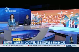 火热开局！浦东2024年重大建设项目年度投资1656亿元图片