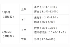 河南三地期末考试时间公布→图片
