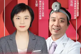 眩晕的问题出在哪？来这里找答案→图片