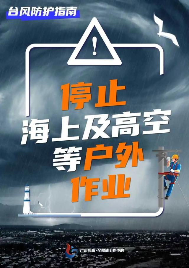 注意！台风“麦德姆”逼近！东莞这些景区、设施将暂停营业