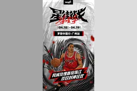 NBA巨星本月“空降”南沙图片