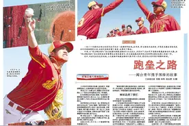 党报记者八闽调研行｜挥棒！跑垒！图片