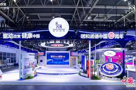 诺和诺德亮相第二届链博会：以“链”会友，共筑健康未来图片