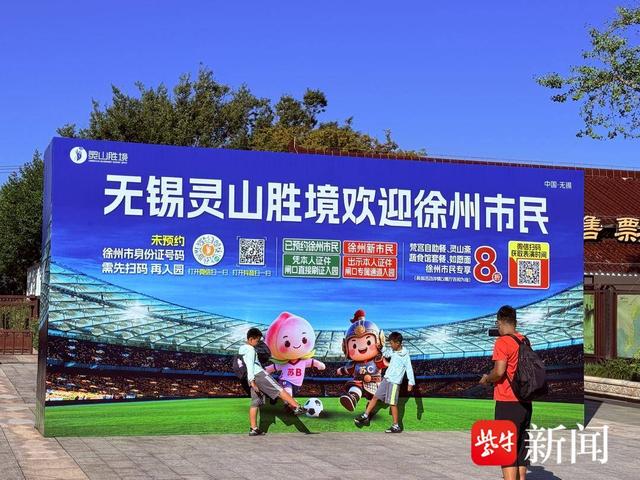 徐州旅游大军已“杀到”