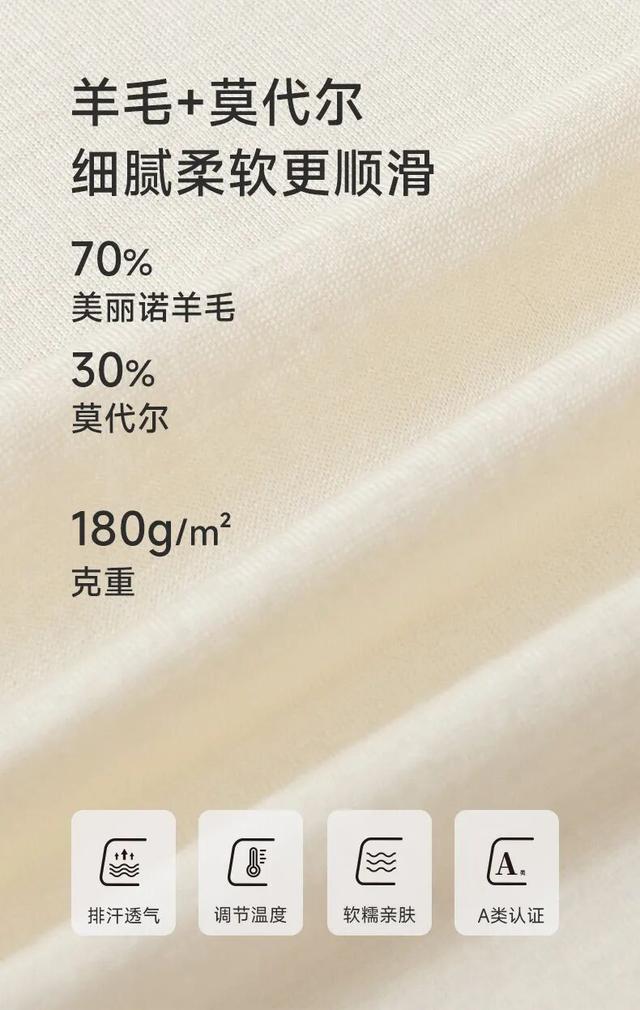 为什么羊毛衣不再“扎人”？这个国货悄悄改了“配方”