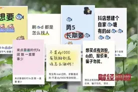 “差评莫名其妙消失了”！是谁在互联网平台操控评价？图片