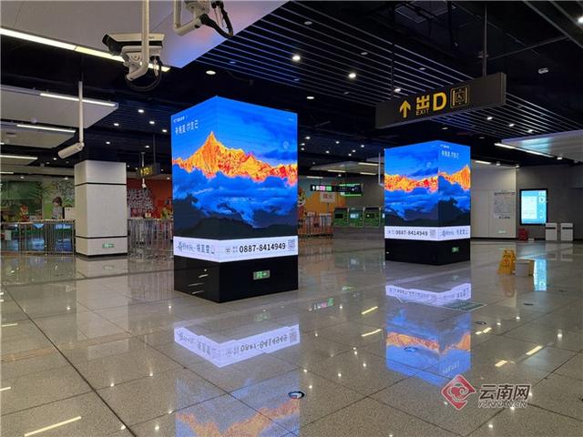 昆明地铁5号线“冬游迪庆”主题专列惊艳亮相