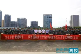陕西国际商贸学院举行“情暖中秋 爱暖学子”2024级新生中秋节慰问活动图片