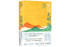 书摘｜六神磊磊：李白和杜甫的伟大的会晤图片