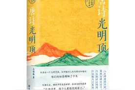 书摘｜六神磊磊：李白和杜甫的伟大的会晤图片