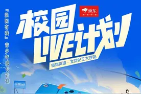 一场名为“炙热声浪”的风吹到北化工，校园live演出邀您前排入座图片