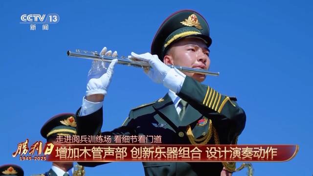 联合军乐团怎么做到“千人如一人”