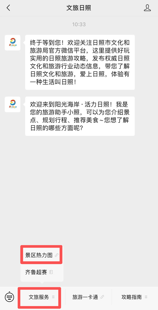 假期出行怕人挤人？follow me！帮你一键避峰！