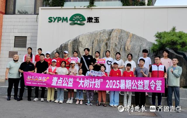 播撒逐梦的种子，壹点公益“大树计划”暑期公益夏令营圆满结束