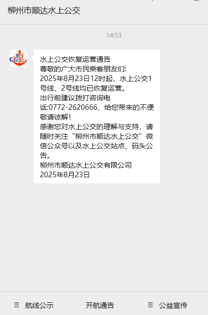 柳州这些网红景点恢复开放，又可以去打卡啦！