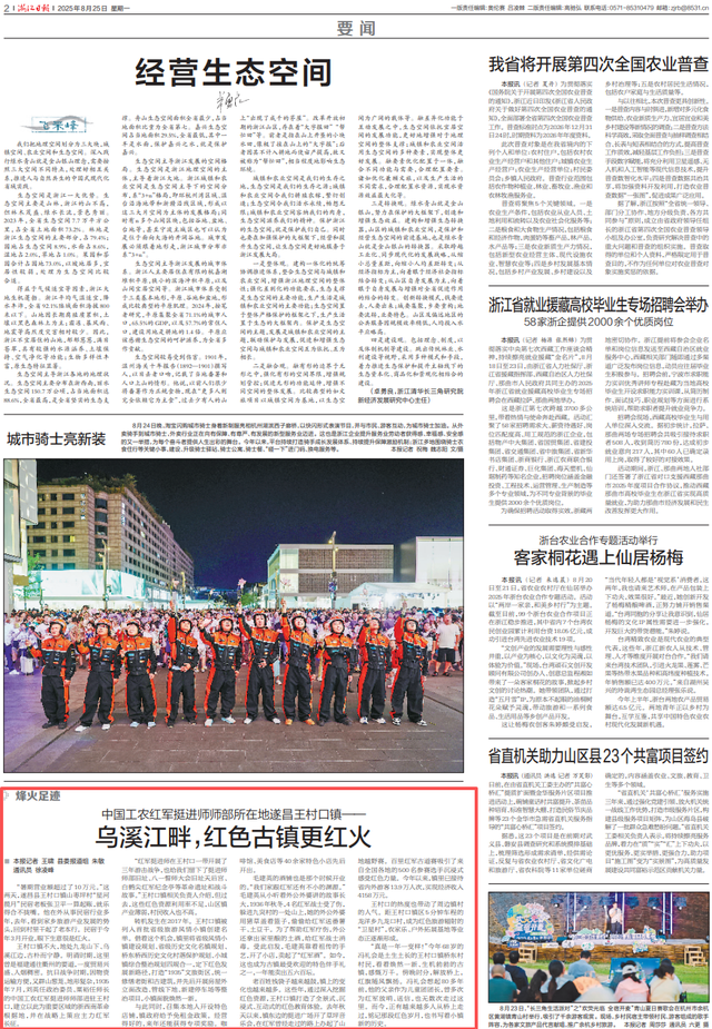 乌溪江畔，红色古镇更红火