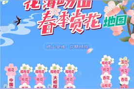 2024花海崂山春季赏花地图图片