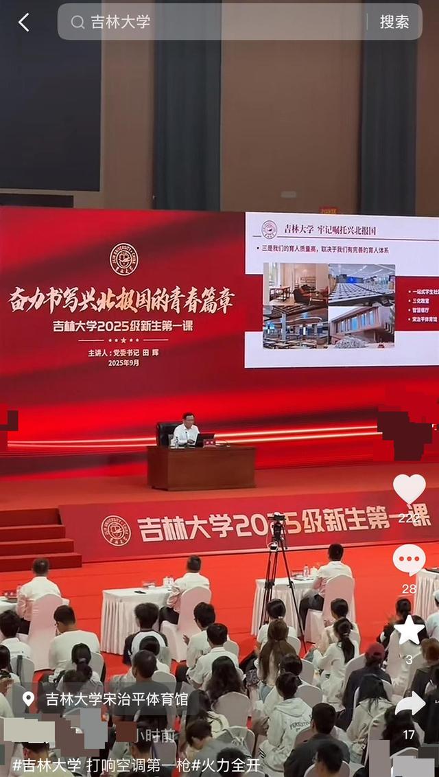 东北985高校将全部实现“空调自由”