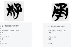 面壁智能回应被斯坦福AI团队抄袭：内置彩蛋证实套壳行为图片