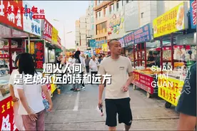 人间烟火——山海关图片