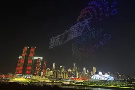 5000架无人机点亮山城！“魅力重庆”无人机灯光秀常态化展演首秀图片