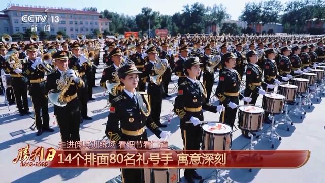 联合军乐团怎么做到“千人如一人”