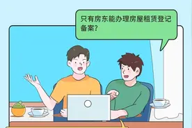 房屋租赁登记备案需要哪些材料？你关心的问题有答案图片