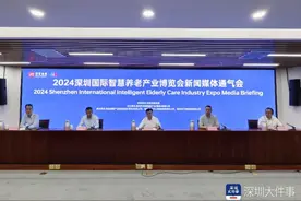 2024深圳国际智慧养老产业博览会将于10月25日开幕图片