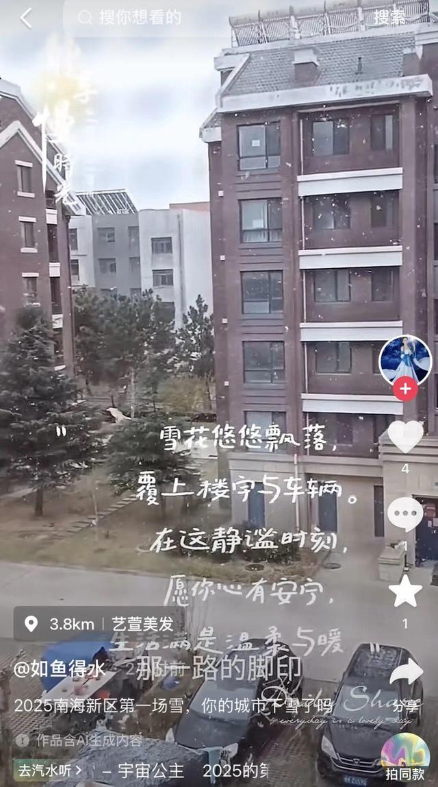 初雪染南海 高铁赴雪约