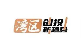 三家产业资本领投，通用机器人公司逐际动力完成A轮融资图片