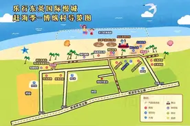 “城外有星光 相约东英国际慢城”赶海季活动8月18日启动图片