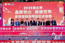 综合让利超10亿元！“品味佛山，焕新过年”活动开幕啦图片