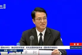 国家医保局力推“三明模式”图片