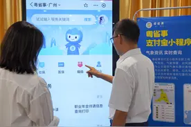 粤省事上线支付宝小程序，开辟广东居民“指尖办事”新渠道图片