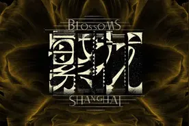 王家卫导演《繁花》6月3日TVB开播，勾起香港观众怀旧思绪图片