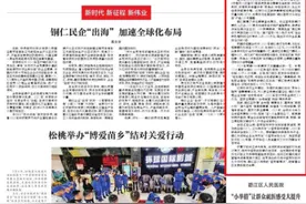 【市州党报关注】以赛促旅 体旅融合 ——从省第三届“美丽乡村”篮球联赛看铜仁篮球“破圈”图片