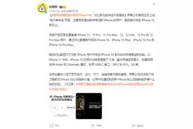苹果鼓励用户升级iPhone 15 以旧换新选京东省钱省心图片