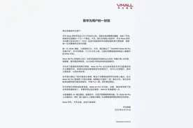 抢先机？华为Mate60Pro突然开售，该系列发货已破亿图片